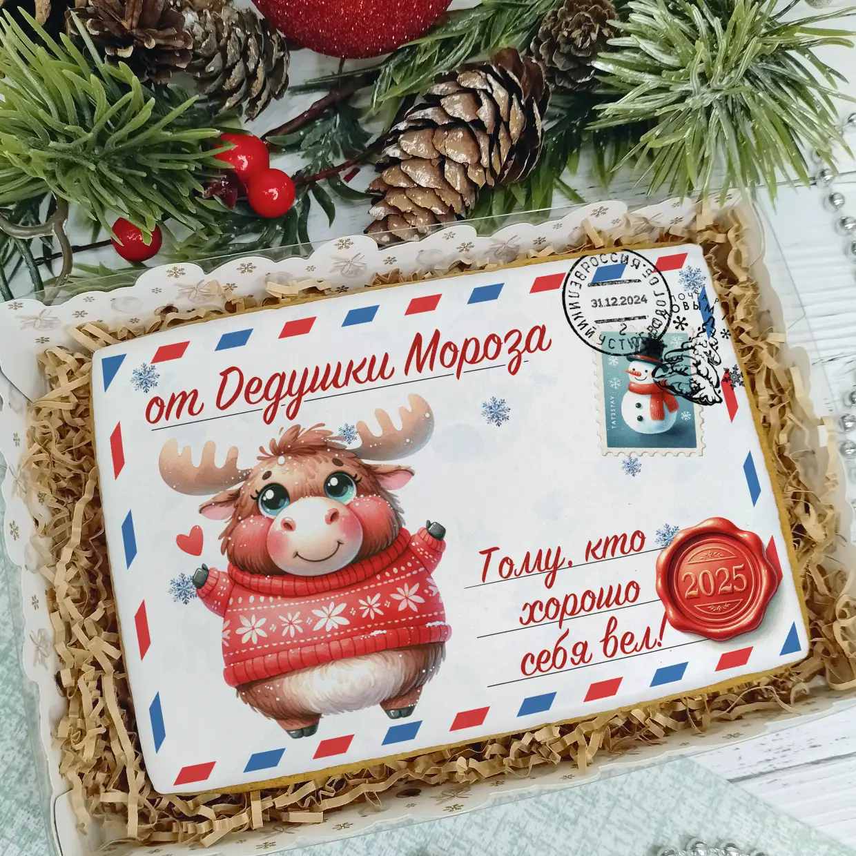 Новый Год 2025 (Письма 02)